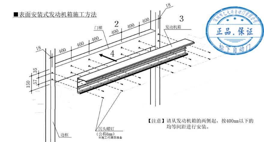 自動(dòng)門(mén)發(fā)動(dòng)機(jī)箱安裝示意圖