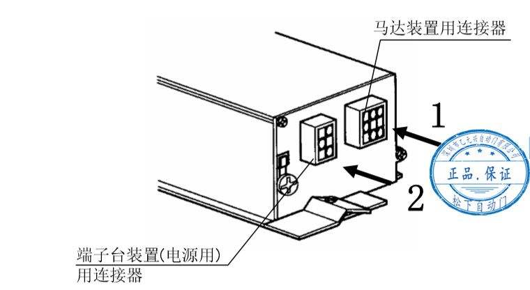 松下自動(dòng)門(mén)控制器固定-右側(cè)